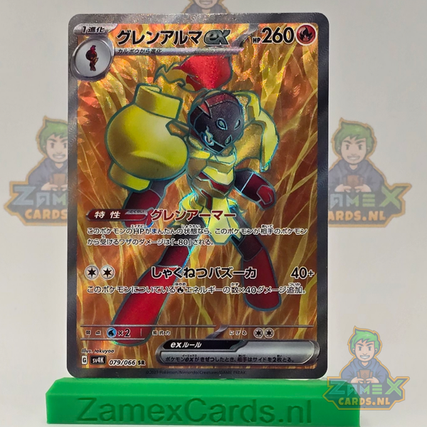 Armarouge ex (sv4K 079) - Ancient Roar