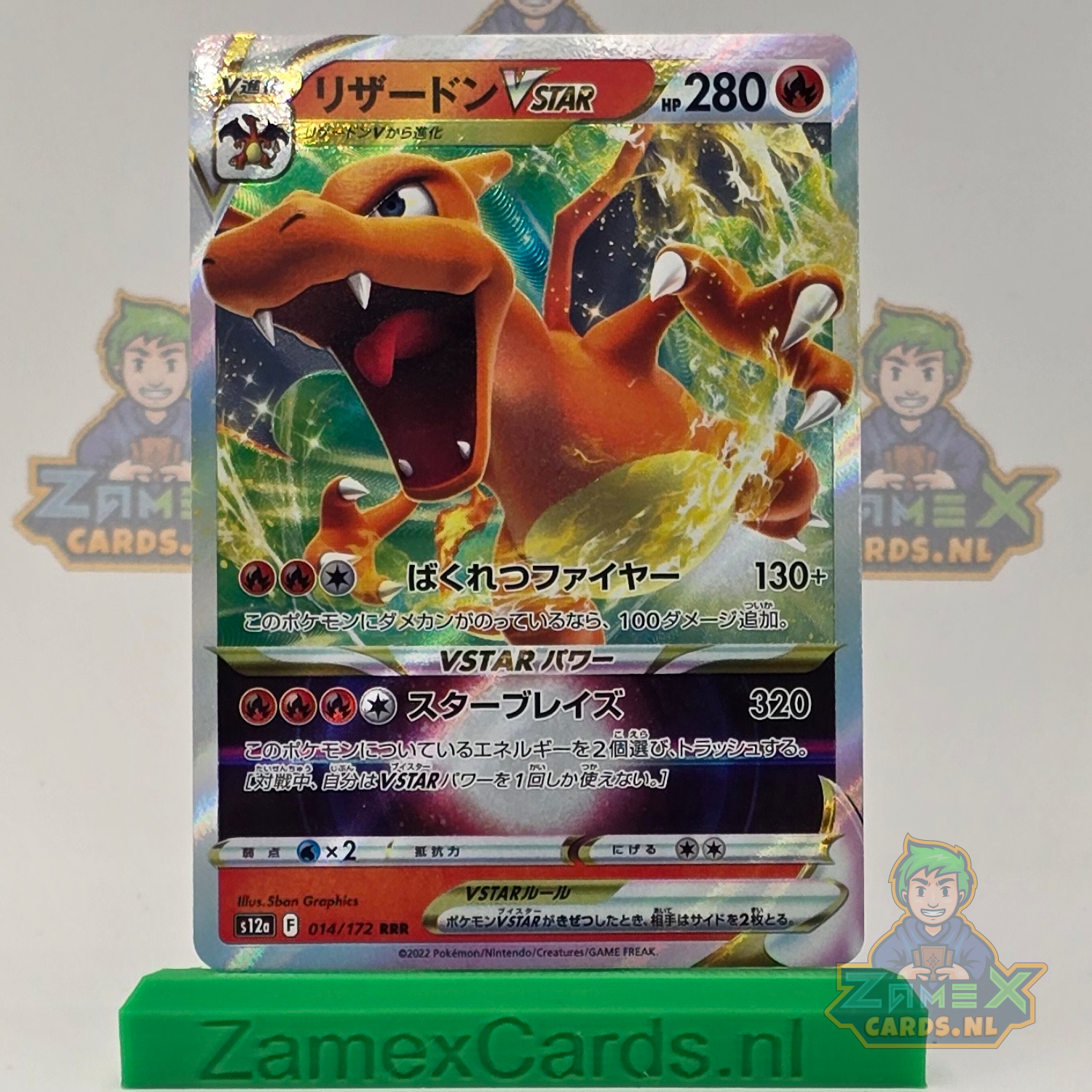 Charizard VSTAR (s12a 014) - VSTAR Universe