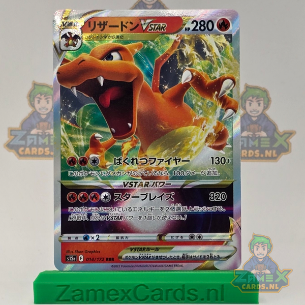 Charizard VSTAR (s12a 014) - VSTAR Universe