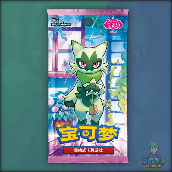 Gem Pack Vol.5 Booster Pack (CN)
