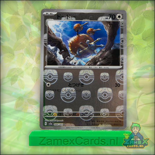 Doduo - 151 - (sv2a 084) - Japans - Reverse Holo - MASTERBALL