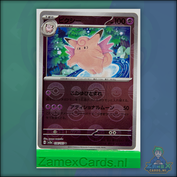 Clefable - 151 - (sv2a 036) - Japans