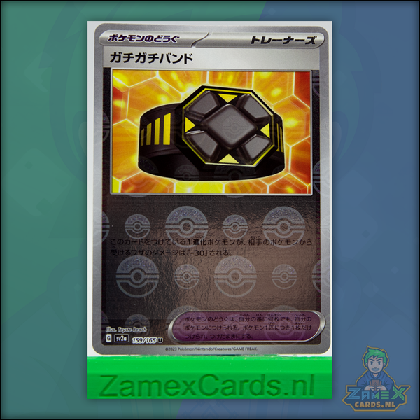 Rigid Band - 151 - (sv2a 159) - Japans