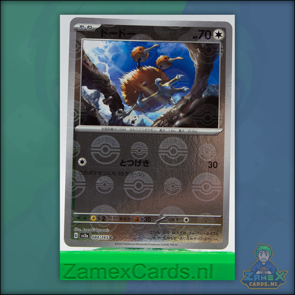 Doduo - 151 - (sv2a 084) - Japans