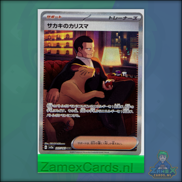 Giovanni's Charisma - 151 - (sv2a 207) - Japans