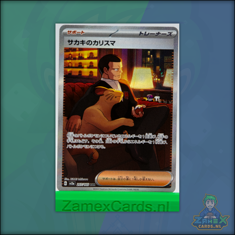 Giovanni's Charisma - 151 - (sv2a 207) - Japans