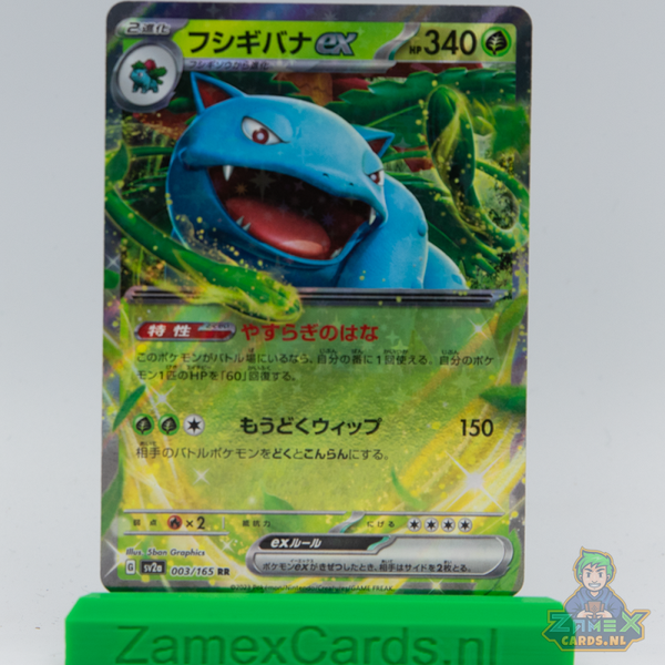 Venusaur ex (sv2a 003) - 151