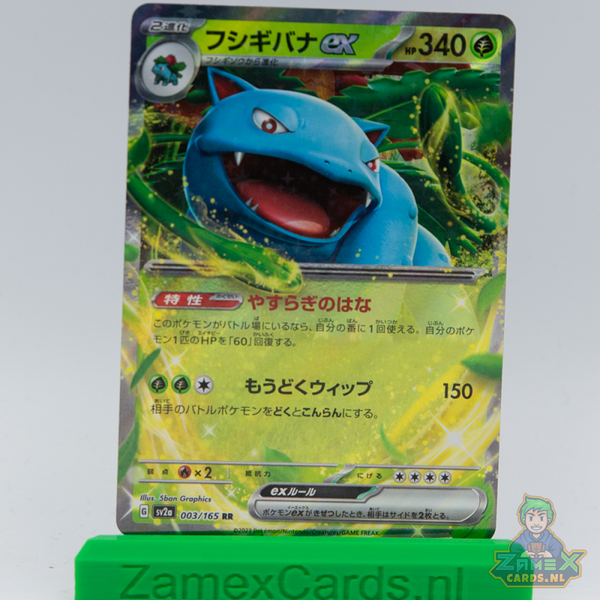 Venusaur ex (sv2a 003) - 151
