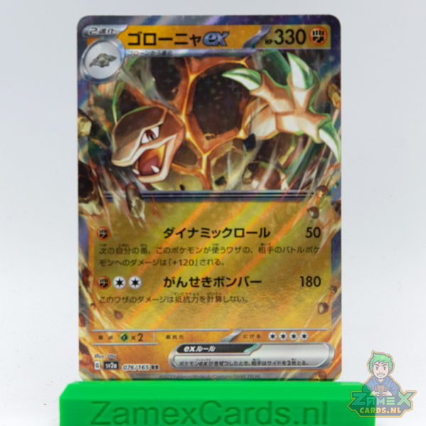 Golem ex (sv2a 076) - 151