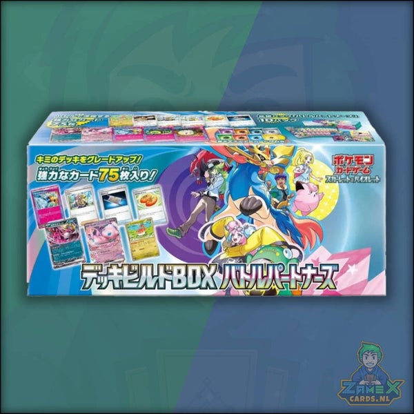 Battle Partners Build Box (JP)