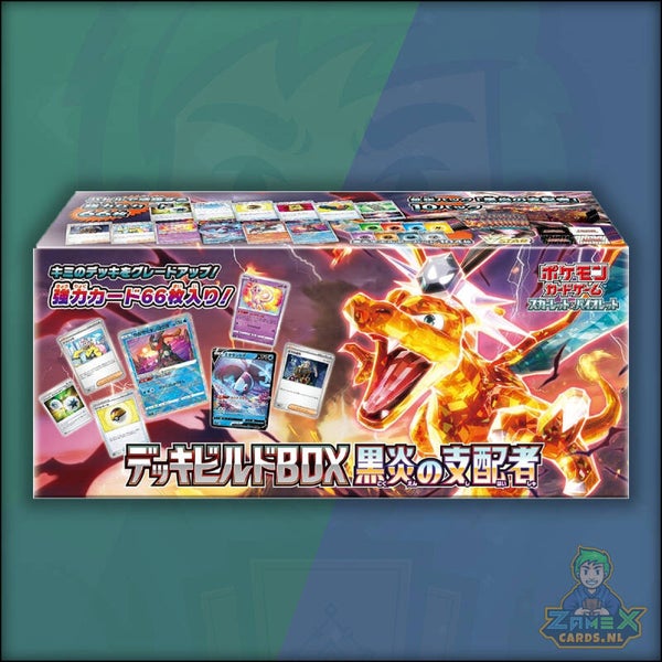 Ruler of the Black Flame Build Box (JP)