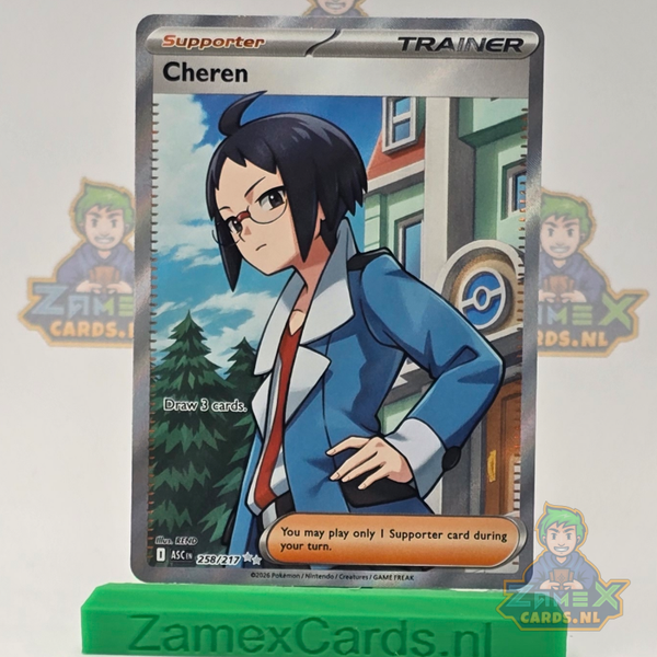 Cheren (ASC 258) - Ascended Heroes