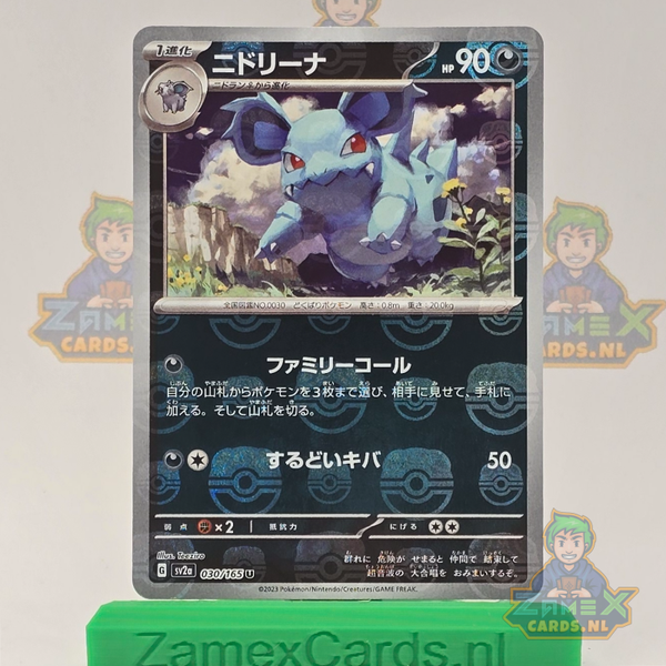 Nidorina (sv2a 030) - 151 - Masterball