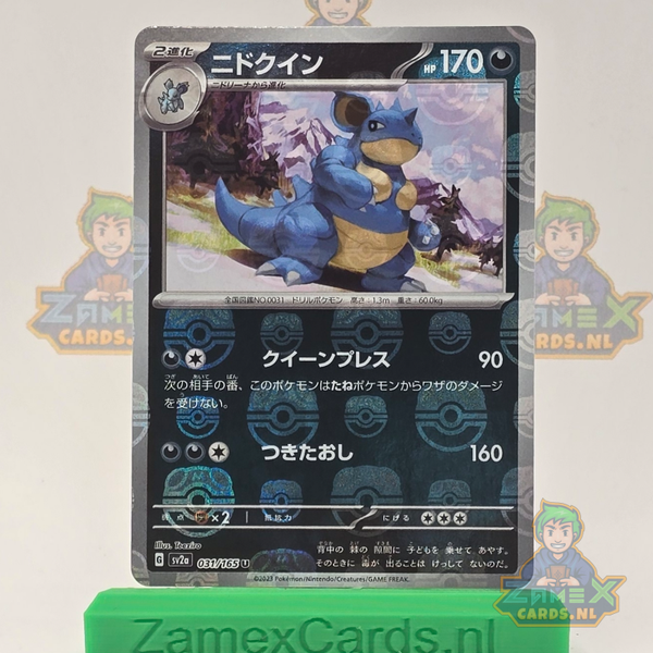 Nidoqueen (sv2a 031) - 151 - Masterball