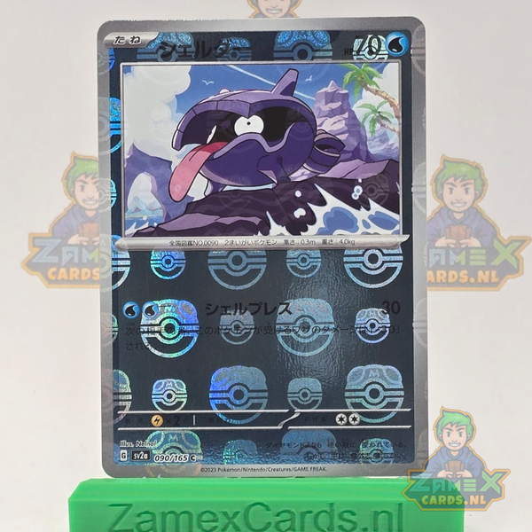 Shellder (sv2a 090) - 151 - Masterball