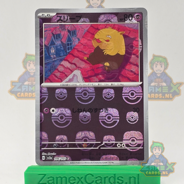 Drowzee (sv2a 096) - 151 - Masterball