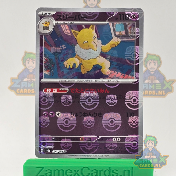 Hypno (sv2a 097) - 151 - Masterball