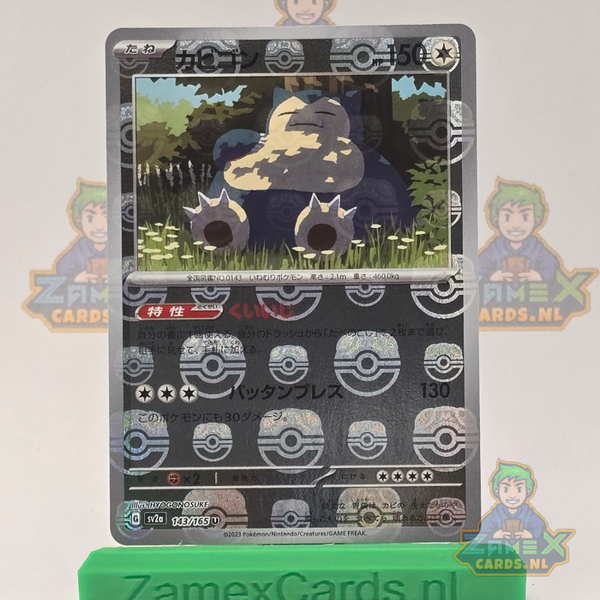 Snorlax (sv2a 143) - 151 - Masterball
