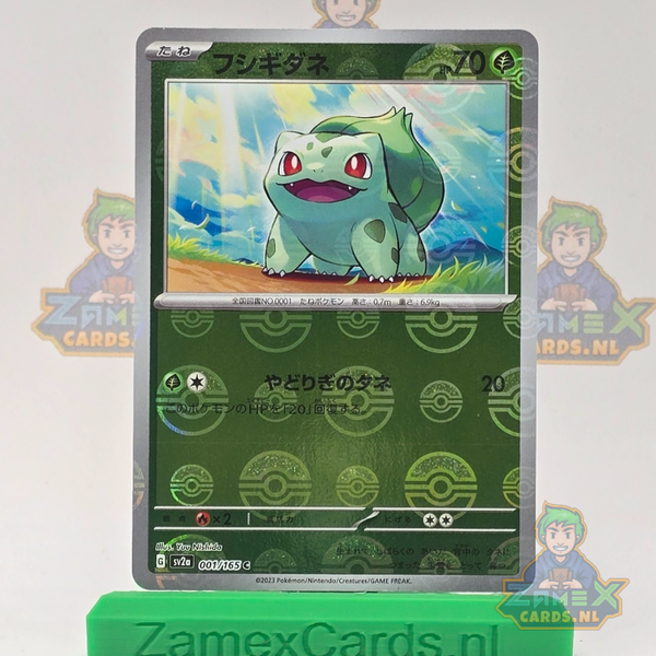 Bulbasaur (sv2a 001) - 151 - Pokeball