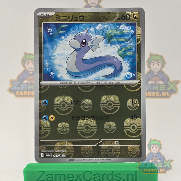 Dratini (sv2a 147) - 151 - Masterball