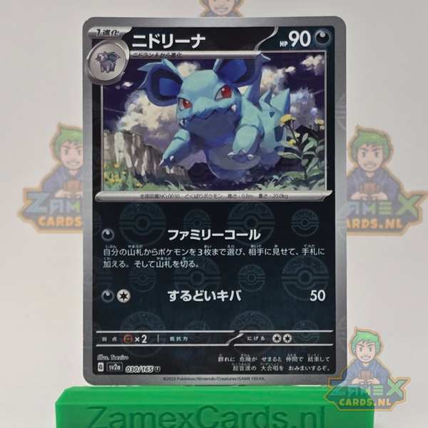 Nidorina (sv2a 030) - 151 - Pokeball