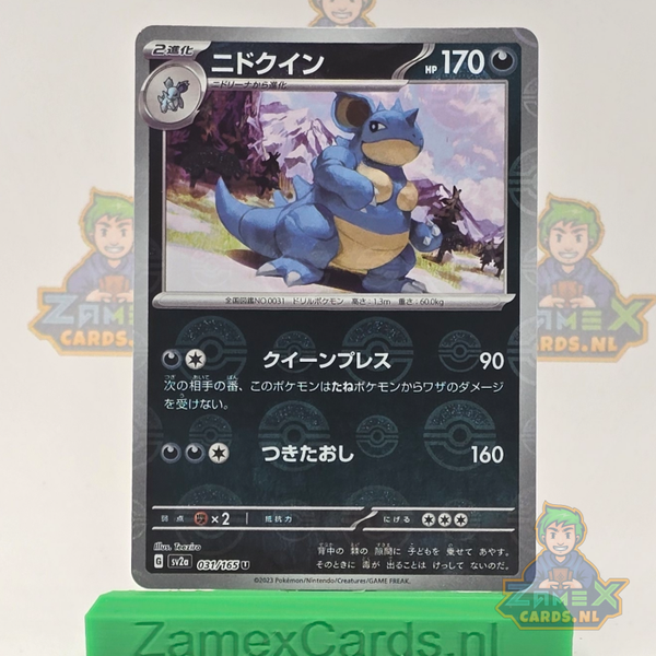Nidoqueen (sv2a 031) - 151 - Pokeball