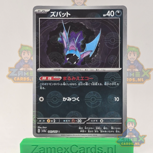 Zubat (sv2a 041) - 151 - Pokeball