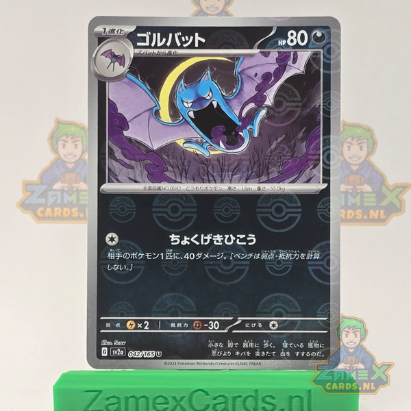 Golbat (sv2a 042) - 151 - Pokeball