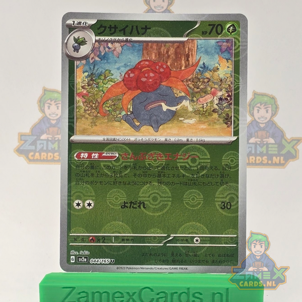 Gloom (sv2a 044) - 151 - Pokeball