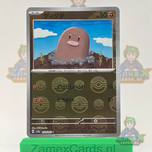 Diglett (sv2a 050) - 151 - Pokeball
