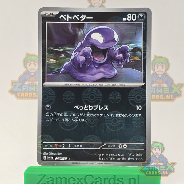 Grimer (sv2a 088) - 151 - Pokeball