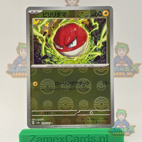 Voltorb (sv2a 100) - 151 - Pokeball