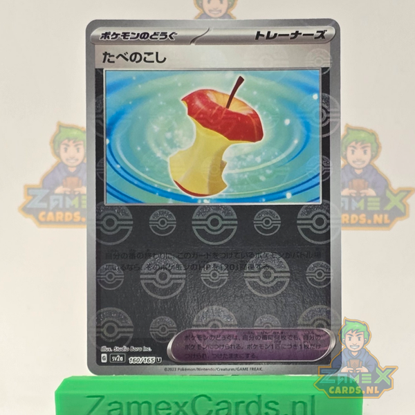 Leftovers (sv2a 160) - 151 - Pokeball