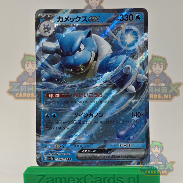Blastoise ex (sv2a 009) - 151 - Japans