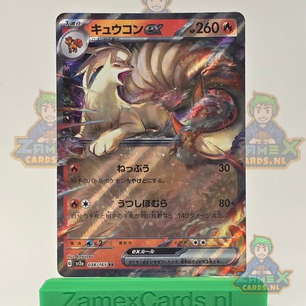 Ninetales ex (sv2a 038) - 151 - Japans