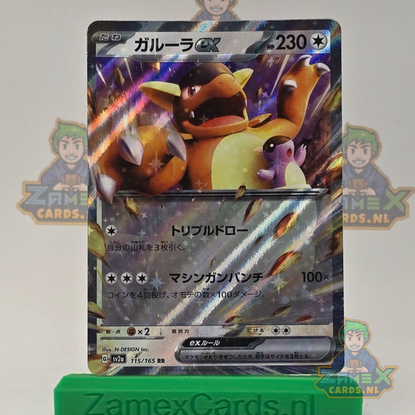 Kangaskhan ex (sv2a 115) - 151 - Japans