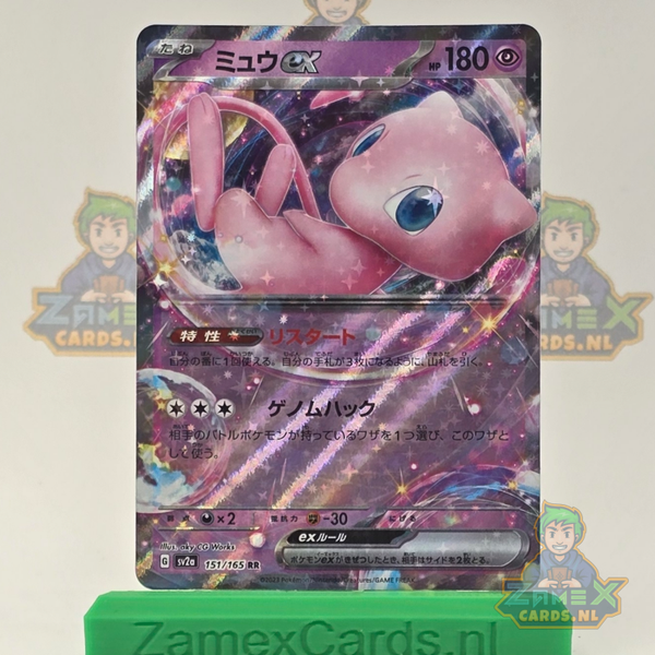 Mew ex (sv2a 151) - 151 - Japans