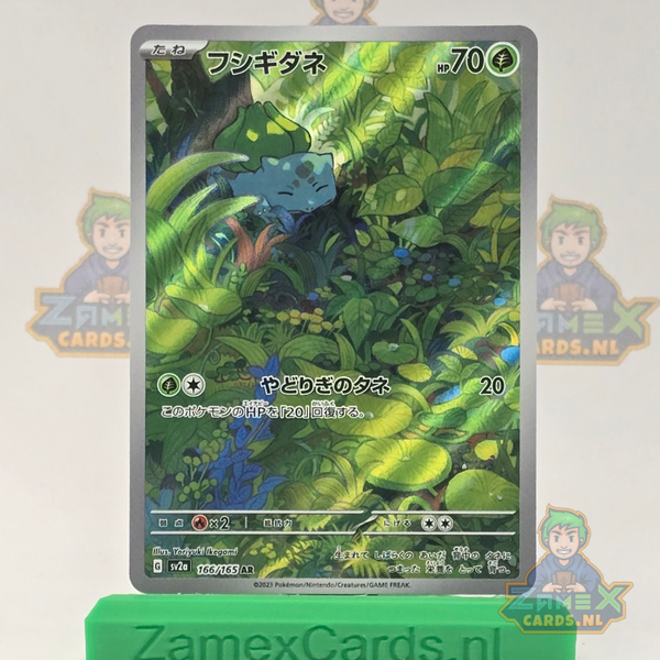 Bulbasaur (sv2a 166) - 151 - Japans