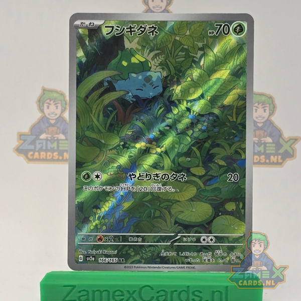 Bulbasaur (sv2a 166) - 151 - Japans
