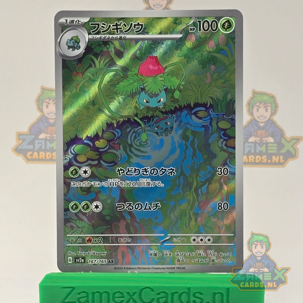 Ivysaur (sv2a 167) - 151 - Japans
