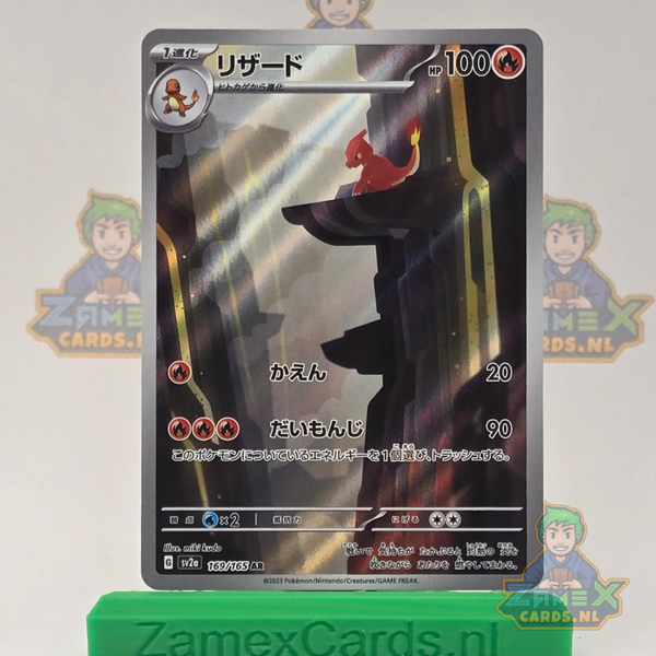 Charmeleon (sv2a 169) - 151 - Japans