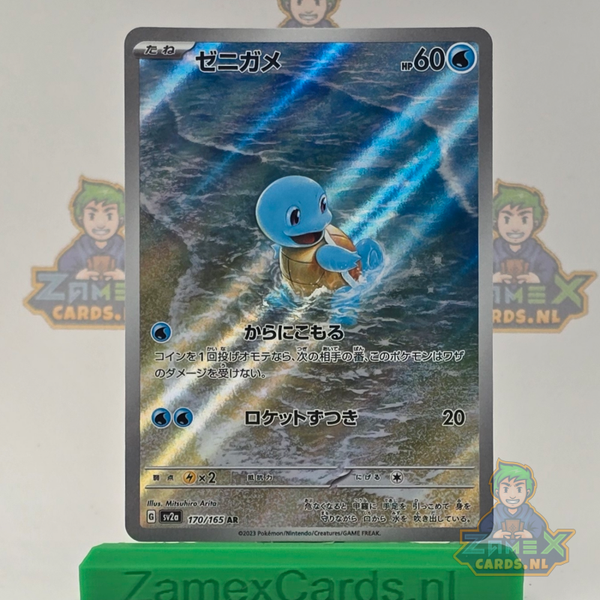 Squirtle (sv2a 170) - 151 - Japans
