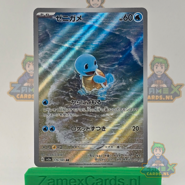 Squirtle (sv2a 170) - 151 - Japans
