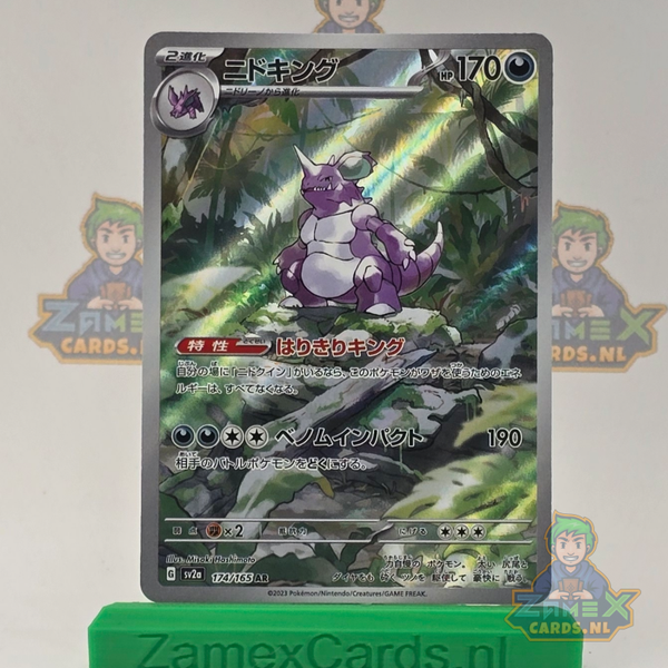 Nidoking (sv2a 174) - 151 - Japans