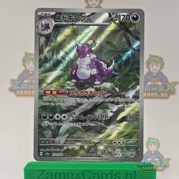 Nidoking (sv2a 174) - 151 - Japans