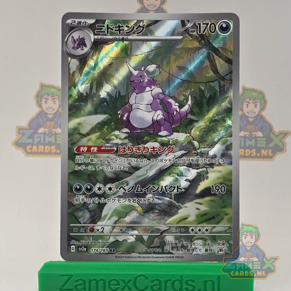 Nidoking (sv2a 174) - 151 - Japans
