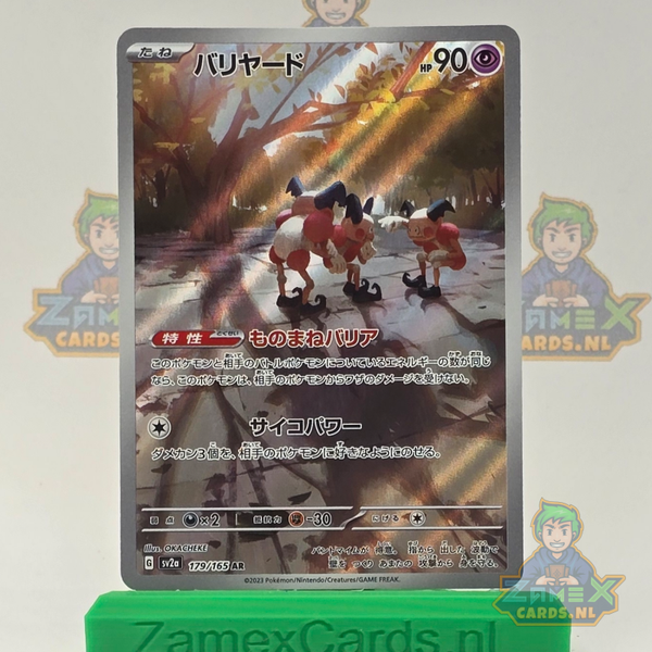 Mr. Mime (sv2a 179) - 151 - Japans