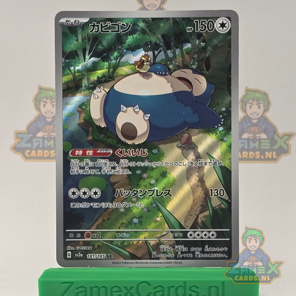 Snorlax (sv2a 181) - 151 - Japans