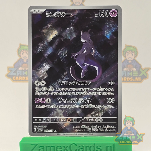 Mewtwo (sv2a 183) - 151 - Japans