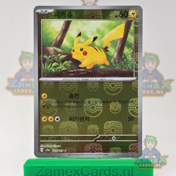 Pikachu (sv2a 025) - 151 - Masterball (KR) Koriaans